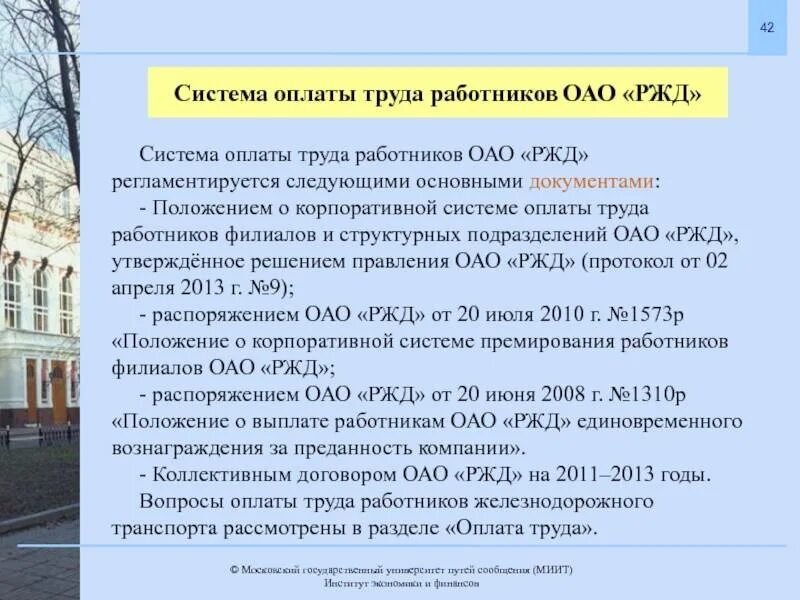 Преданность компании РЖД. За преданность компании ОАО РЖД. Выплата за преданность компании ОАО РЖД. Преданность компании РЖД В 2021 за 10 лет.