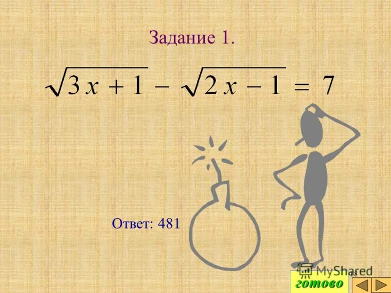 S корень t. S корень t