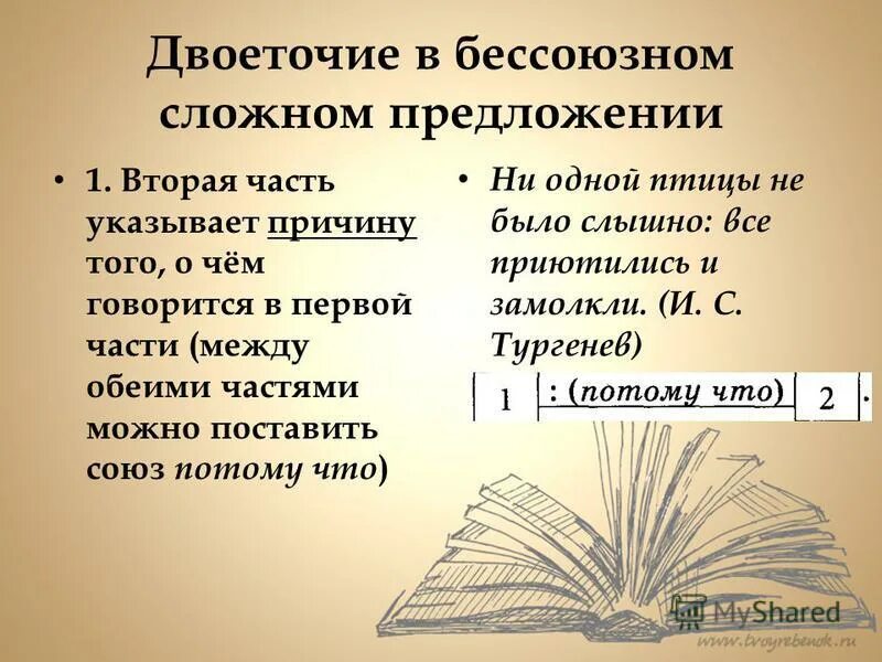 время или условие предложение с тире. подчеркнуть грамматическую основу в предложении. условие тире примеры. виды подлежащего и сказуемого. первое предложение.