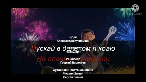Поеду в колхоз гоп стоп