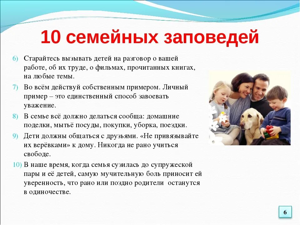 Рассказ о заботе о человеке. Семейные ценности. Семейные заповеди. Как относятся в семье. Семья и семейные ценности.