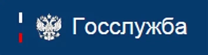 Госслужба логотип. Портал Госслужба. Госслужба гов. Госслужба вакансии. Федеральный портал управленческой службы