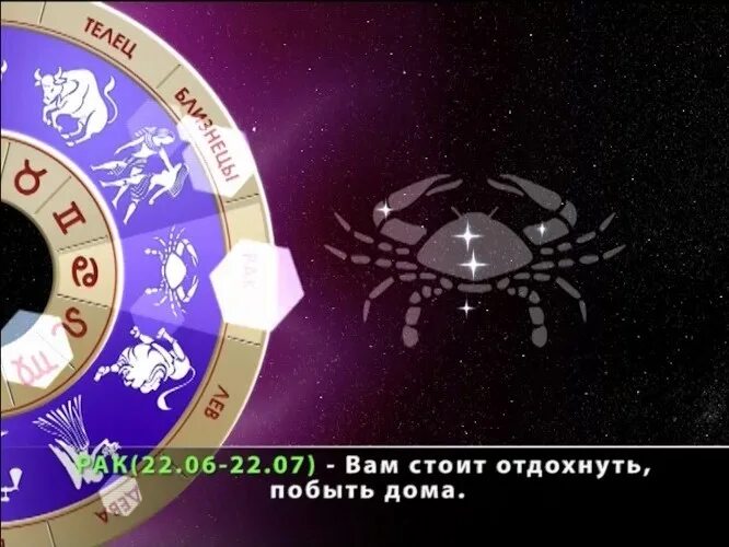 Гороскоп августа 2023. Гороскоп на август 2023. Доброе утро гороскоп. 04.03.22 1 Канал гороскоп. Видео гороскоп утренний канальце.