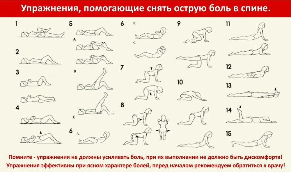 Упражнения ЛФК при протрузии поясничного отдела позвоночника. ЛФК при грыже пояснично-крестцового отдела позвоночника. Упражнения ЛФК для спины при грыже поясничного отдела позвоночника. ЛФК для позвоночника упражнения при протрузии.