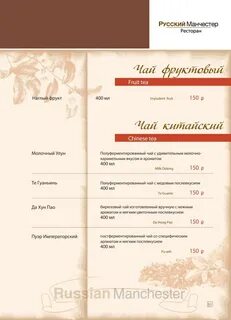 Ресторан иваново меню