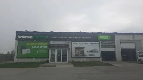 Колеса караганда