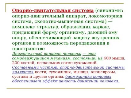 Сложная система синоним