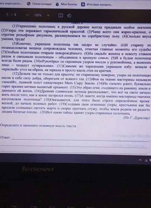 Определите и запишите лексическое значение слова древность. Определите и запишите лексическое значение слова несли. Несли лексическое значение из предложения 12. Определите и запишите лексическое значение слова отмечать. Лексическое значение слова отмечать из предложения 4.