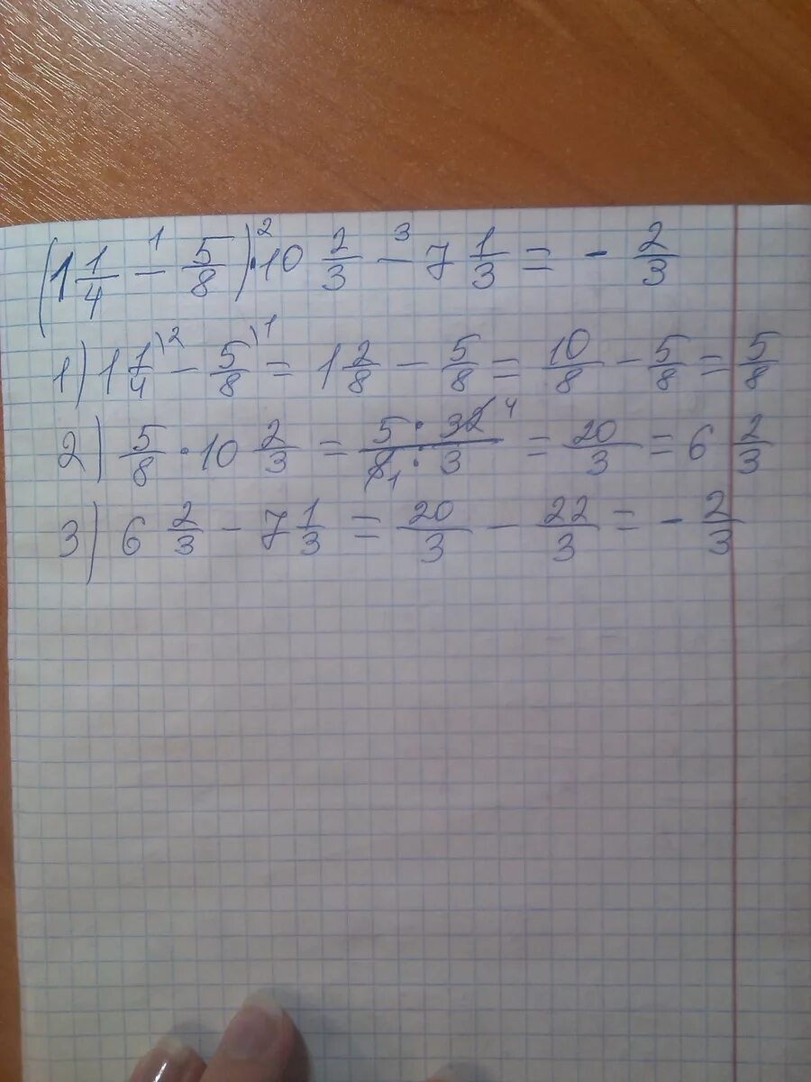 1 Целая 3/4. 3 Целых 1/3 - 1/3. 1 1 Целая 1/3. 2 Целых 1/4.