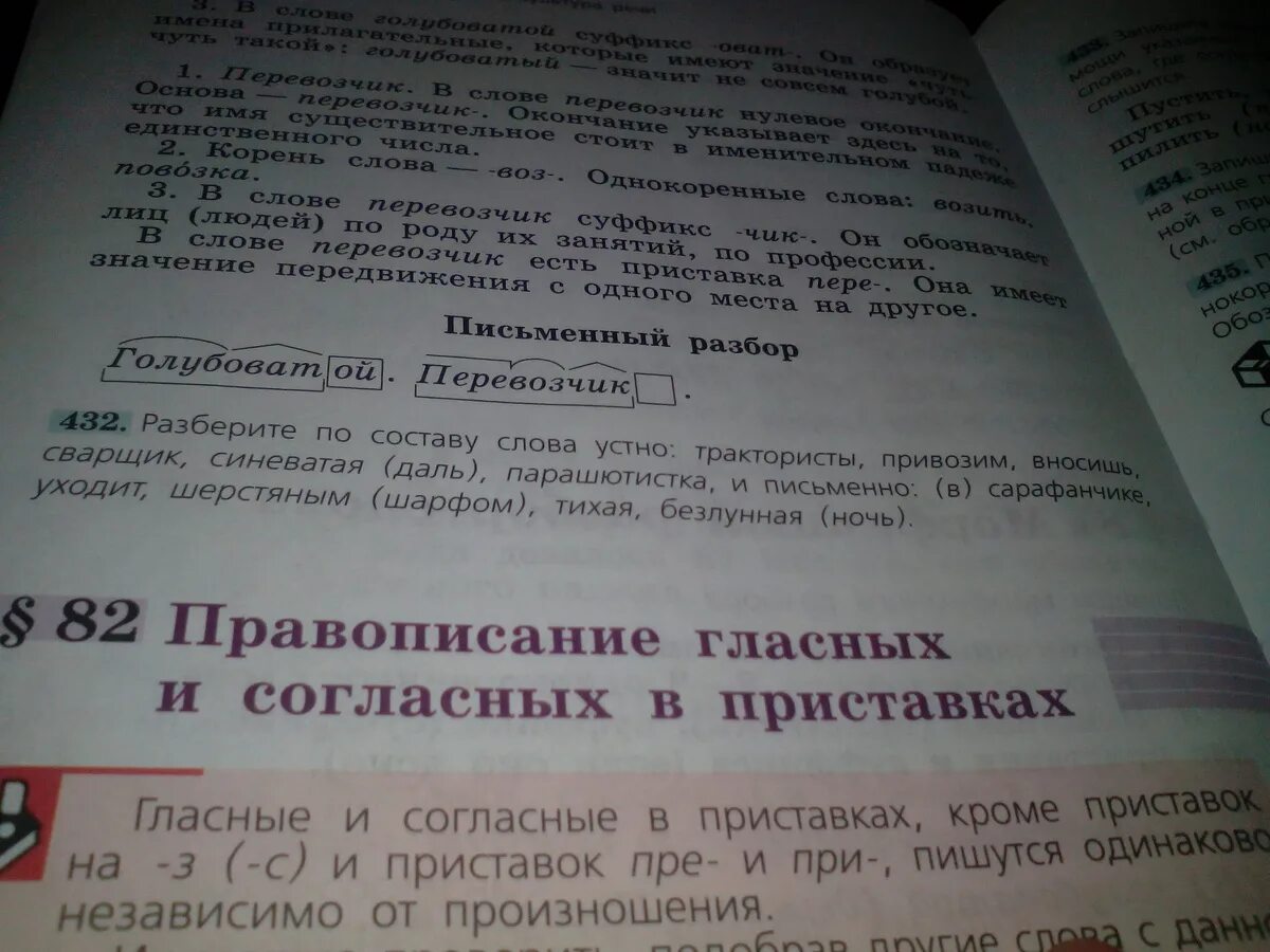 Разбор слова шерстяной. Разбор слова привозим. Разбор слова вносишь. Разбор слова по составу вносишь. Разберите слова по составу вносишь.