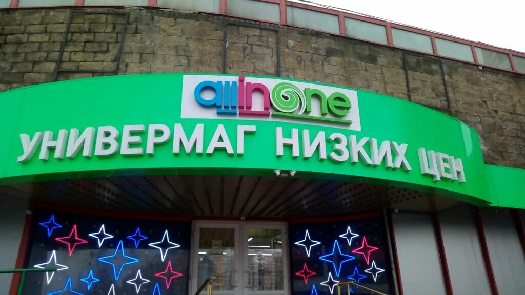 Люблинская, д. Мариэль тц в марьино какие магазины. Торговый центр мари в марьино. Интернет магазин марьино. Магазин телефонов в марьино.