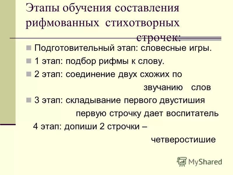 Что значит пошла по этапу. Что значит пошла по этапу