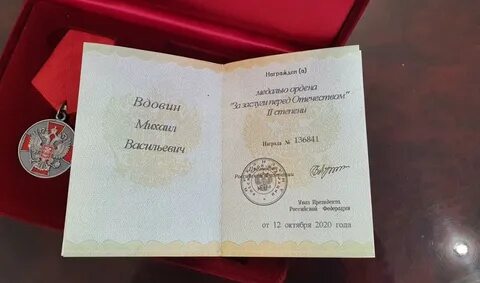 Орден за заслуги перед отечеством кто награжден