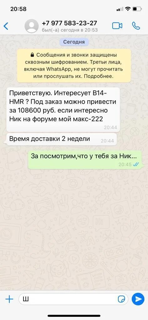 Ватсап не показывает имя. Имя ник в вацап. Рассылка в ватсапе с номера +26774542031. 89995322873 Угрожает в вацапе. +15063155108 Номер в ватсап.