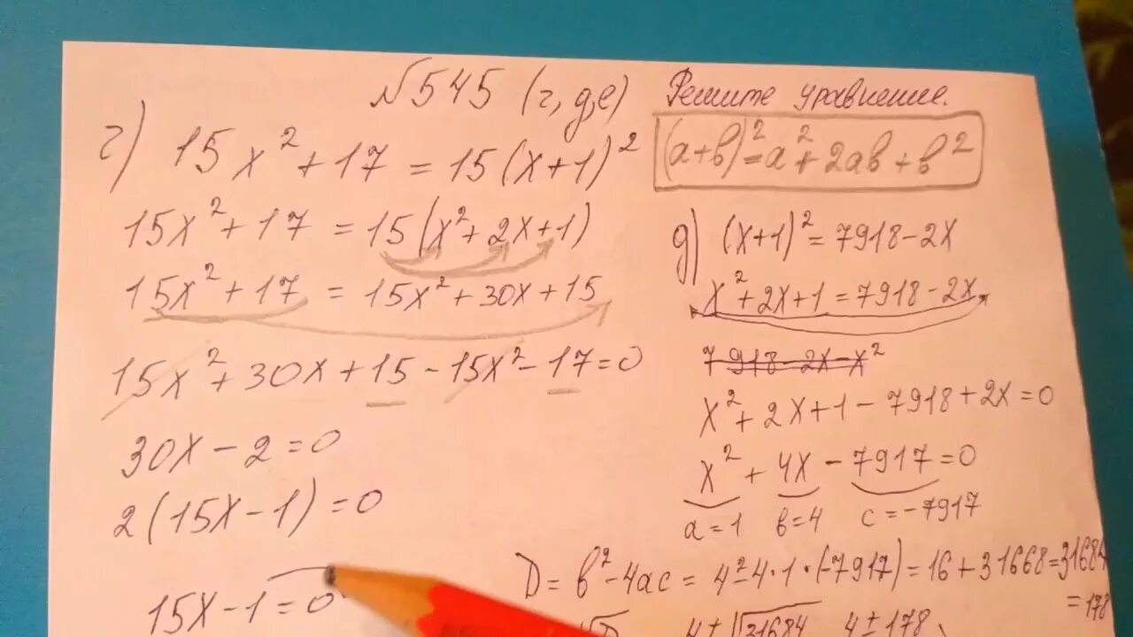 545 алгебра 8 макарычев. Номер 545 по алгебре 8 класс. Алгебра 8 класс. Алгебра 8 класс колягин номер 545. Алгебра 545.