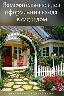 Замечательная идея
