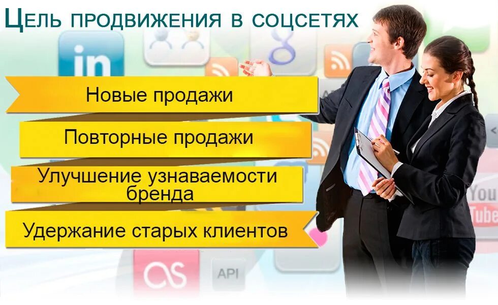 Клиентов соц сетях. Продвижение в социальных сетях. Продвижение продукта в социальных сетях. Продвижение компании в социальных сетях. Продвижение бизнеса в социальных сетях.