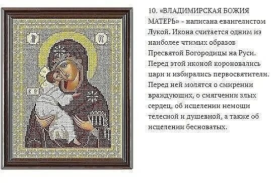 Какую икону став. Какую икону надо чтобы забеременеть. значение икон. какая икона за что отвечает. какую икону нужно вышить чтобы забеременеть.