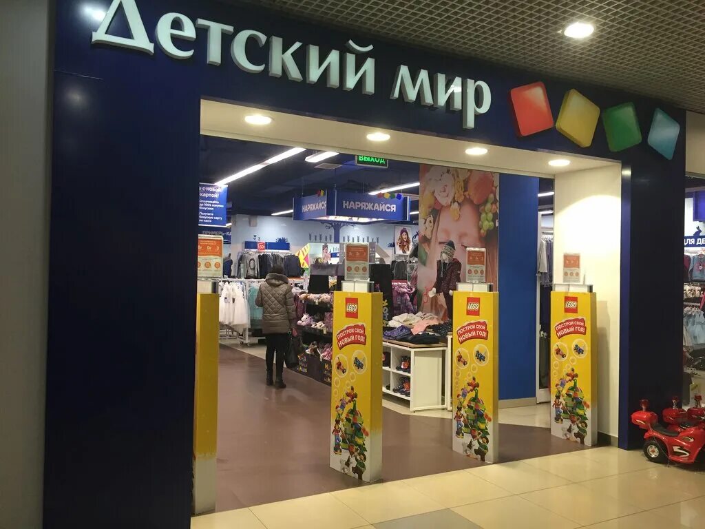 детский магазин игрушек. трнавская, д. детские товары балаково. тц оранж балаково детский мир. оранж балаково детский мир.