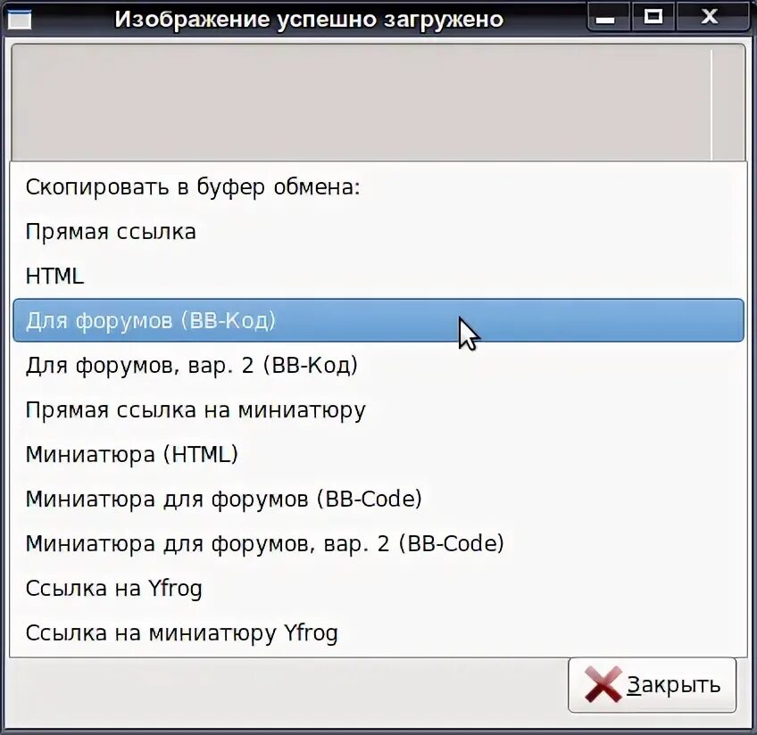 Загрузить скриншот и получить. Загрузить скриншот и получить