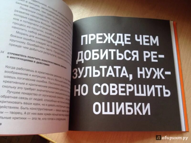 Марти Ньюмейер. Нарушай правила. И еще 45 правил гения. П 45 правил