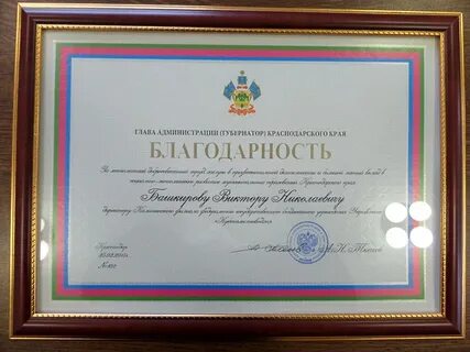 Управление делами края