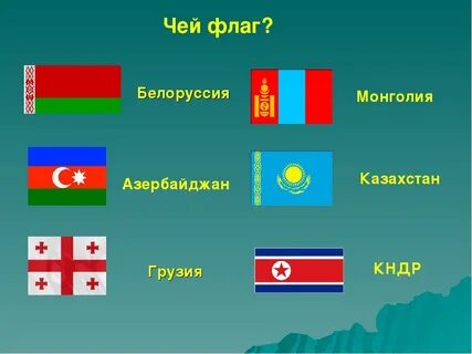 С флагом какой страны похож флаг