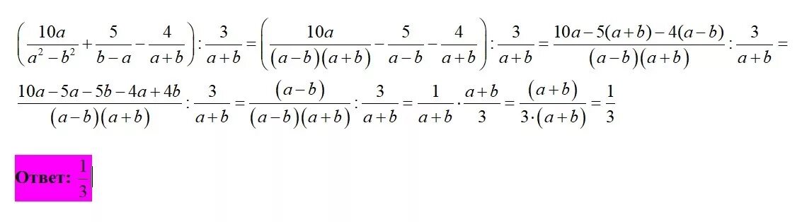 A b деленное на 2. B2 - 10a2. Упрости выражение 4b-a 5b-2a. Упростите выражение 10a a2-b2 5 b-a. Упростите выражение a/a+4-a/a-4 a+4/a.