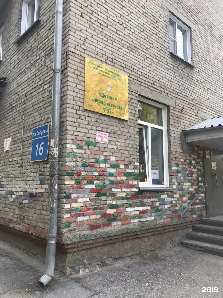 Ватутина 16 тюмень. Ватутина 16 платное отделение. Детская поликлиника 2 воронеж. Ватутина 14 воронеж. Ватутина 16/2 новосибирск.