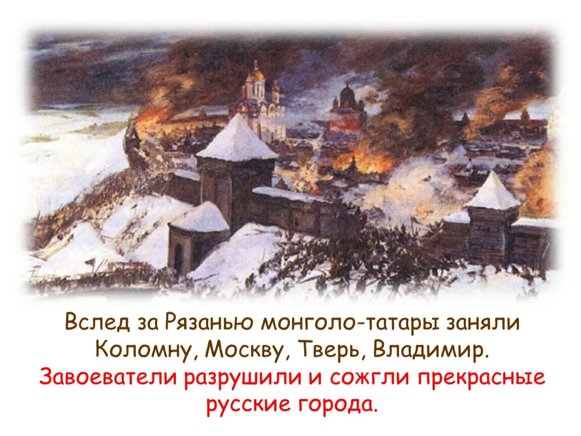 Трудные времена на русской земле. Трудные времена на Руси. Русь тяжелые времена. Рассказ трудные времена на русской земле.