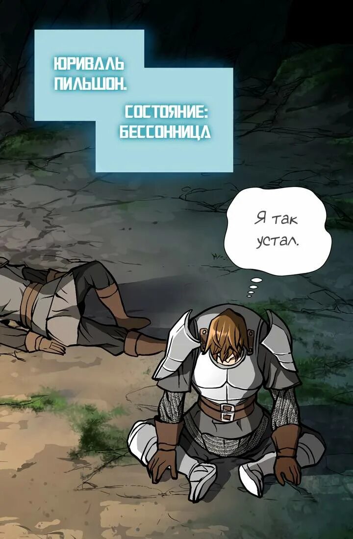 Ichawon yongbyeong. Манга воин из иного. Воин из другого мира манхва. Воин из иного мира. Воин из иного мира.