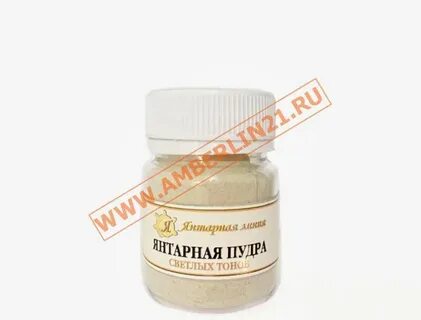 Янтарная пудра