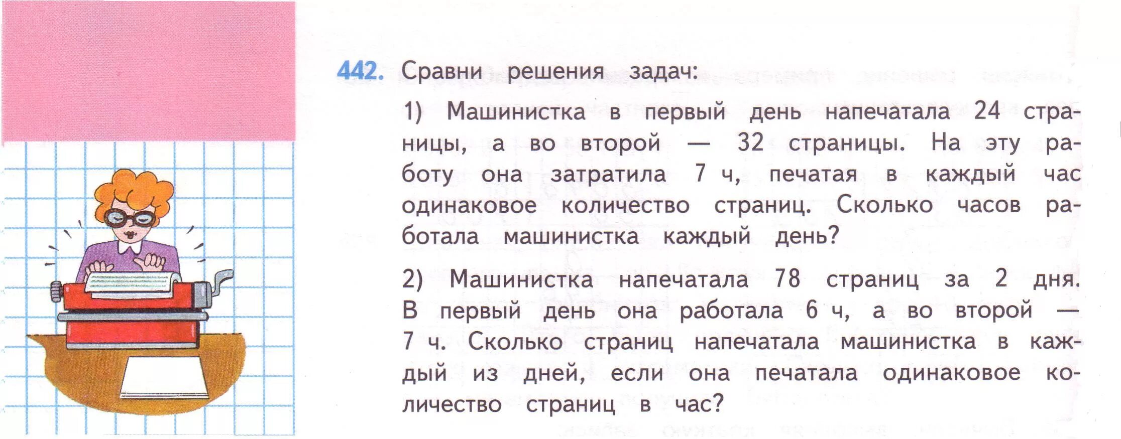 Текстовые задачи на умножение 2 класс. Задачи по математике 3 кл 3 четверть. Задачи по математике 3 класс на деление. Задача на деление 3 класс в 2 действия. Задачи по математике 4 класс.