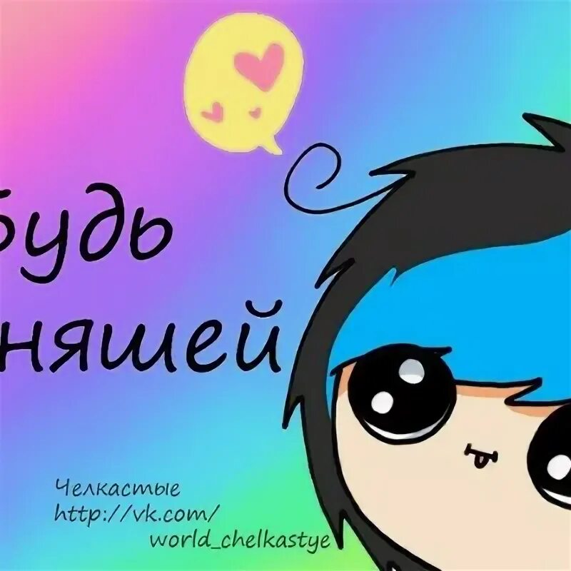 Песни для няшек