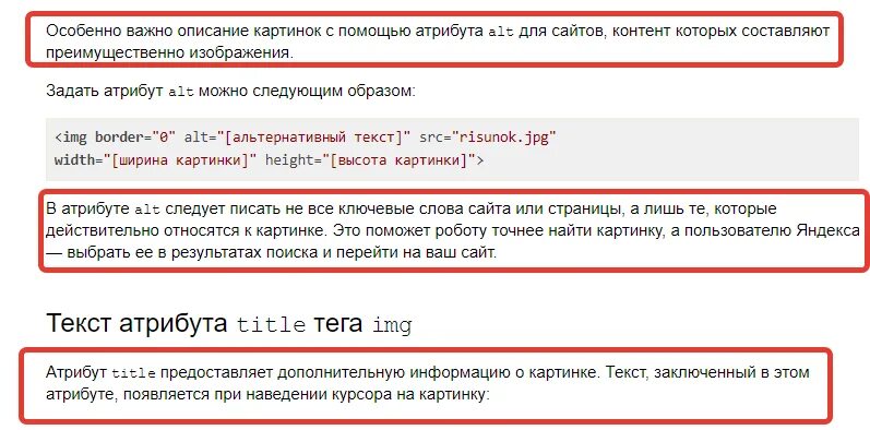 Атрибут alt в html. Тег alt для изображений. Alt title для картинок. Атрибут alt в html. Код программы в блокноте.