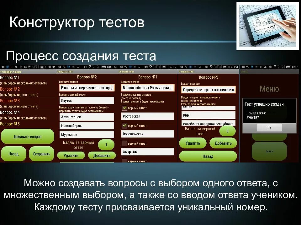 Сделать тестирование сайта