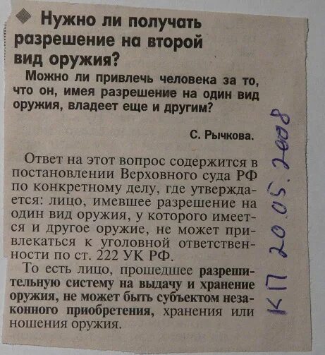 222 ч 7 ук рф. Статья 222 часть 1 УК РФ. Статья 222 ч 2 уголовного кодекса. Примечание к ст 222 УК РФ. Статьи 222-226 УК.