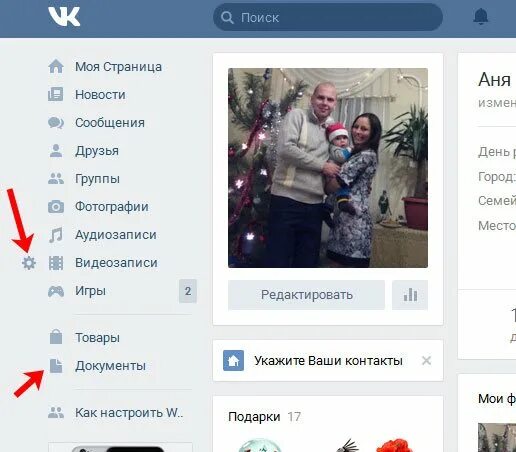 Найти сохраненные фотографии. Документы ВК. Где документы в ВК. Где сохраненные фото в ВК. Документы ВКОНТАКТЕ как найти.