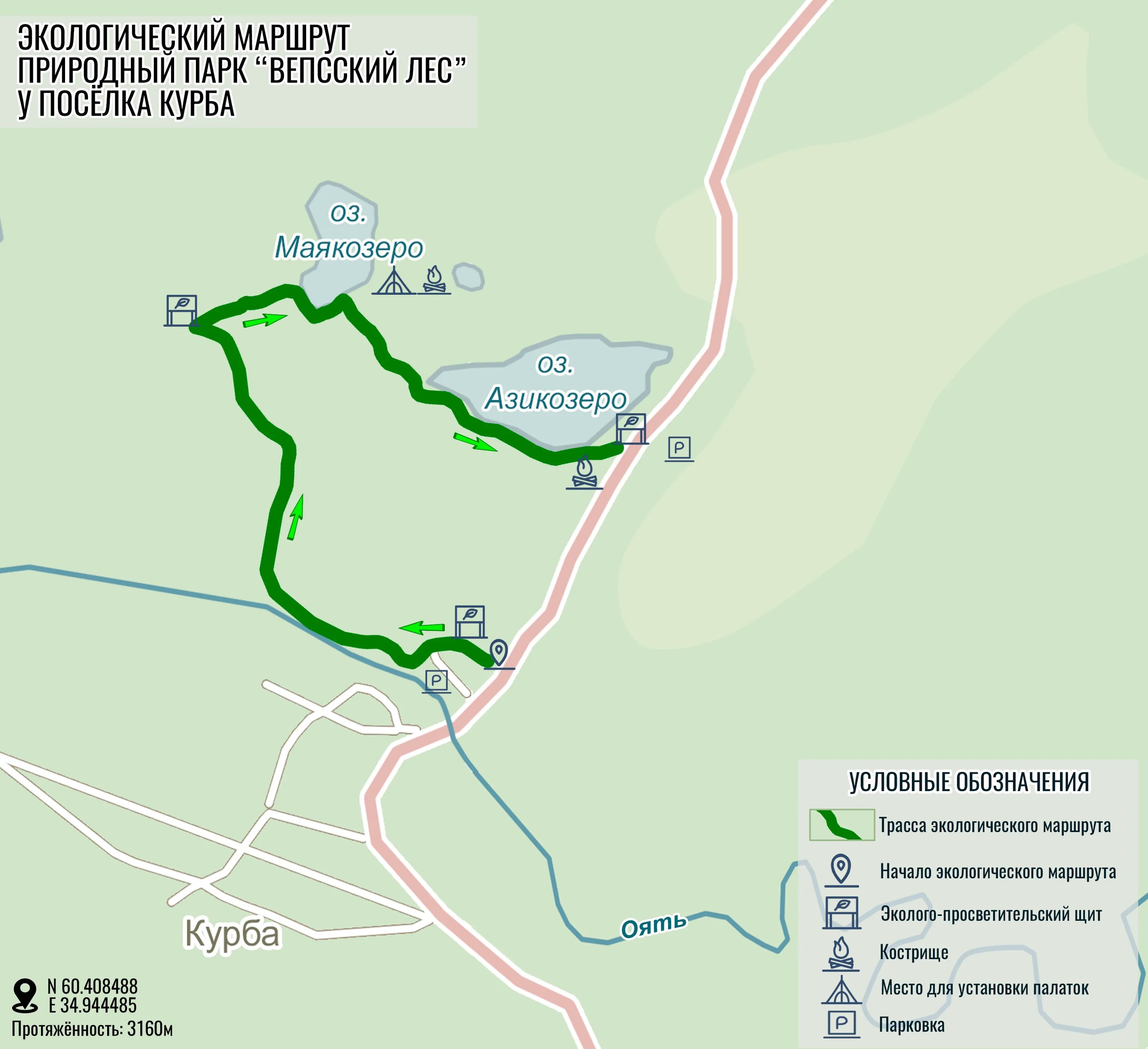 Кронштадт экотропа западный котлин. Комарово экологическая тропа на карте. Петяярви экологическая тропа маршрут. Эко тропы ленобласти на карте. Экотропа санкт-петербург сестрорецк.