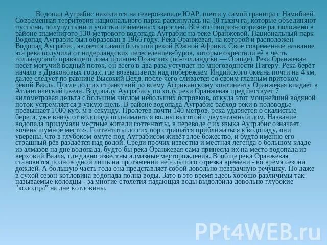 Не имеющая стока. Откуда берет свое начало река нигер. Течение реки нигер.