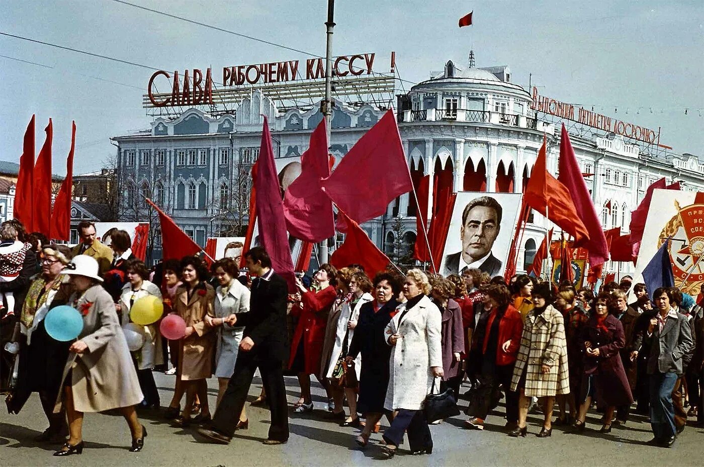 Перед 1 мая. Первомайская демонстрация в СССР 70е Воронеж. Демонстрация трудящихся 1 мая СССР. Демонстрация 1 мая в СССР. Первомай парад СССР.