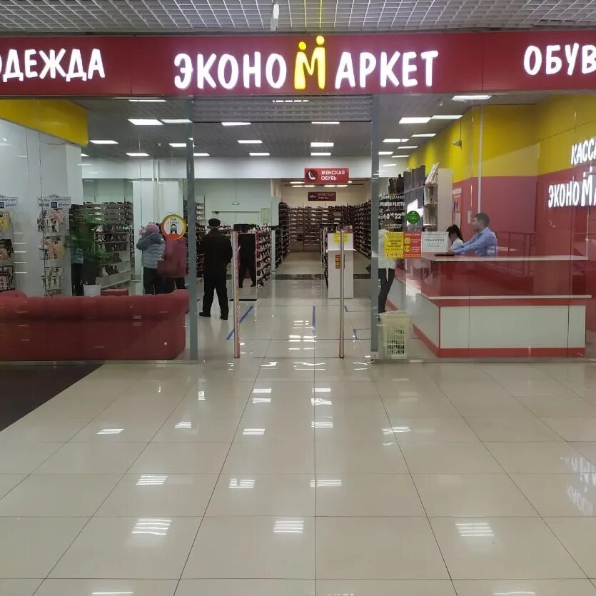 Сити молл город стерлитамак. Экономаркет аструм стерлитамак. октябрь экономаркет. экономаркет арбат стерлитамак. экономаркет 2025 год.