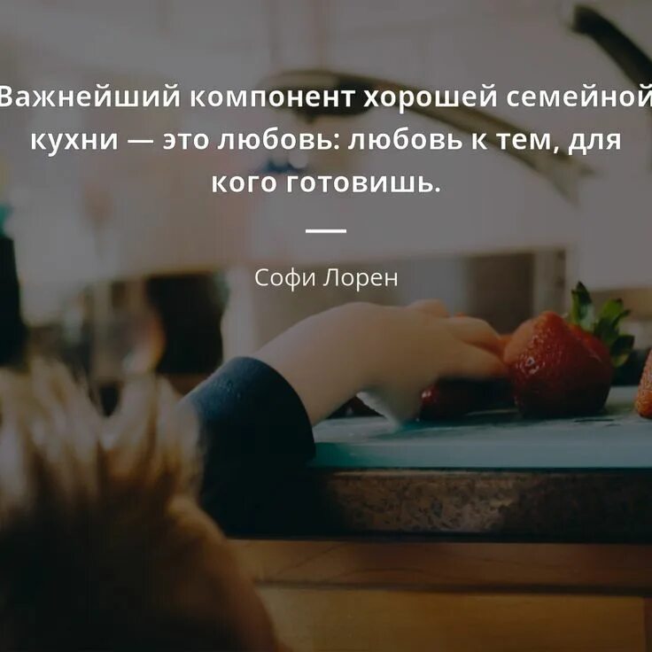Мы с тобой готовим