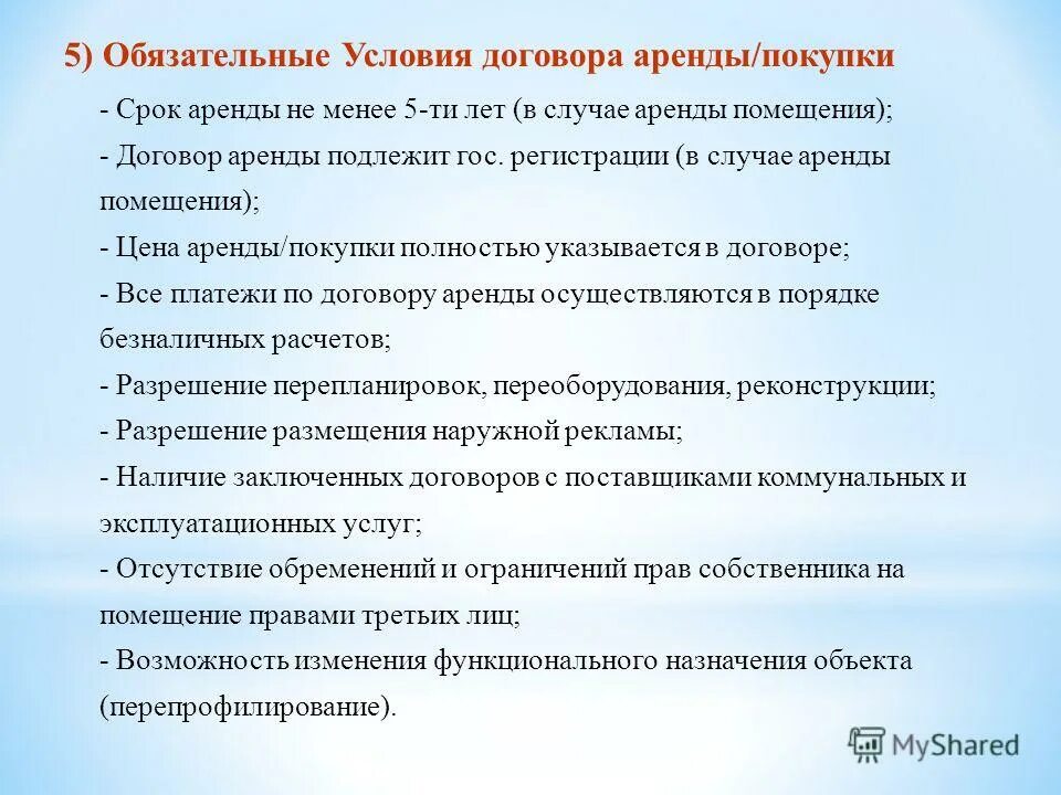 стороны и предмет договора аренды. в каких случаях договор аренды подлежит регистрации. срок регистрации договора аренды. госрегистрация договора аренды. госрегистрация договора аренды.