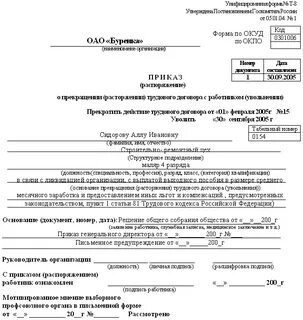В связи с прекращением поставок