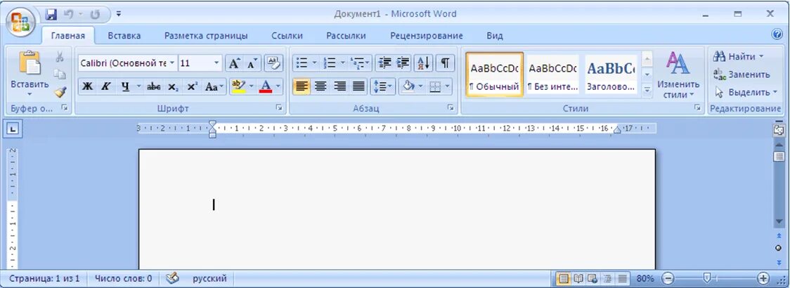 2007 ворд русская версия. MS Word 2007 Интерфейс. Структура окна Word 2007. Интерфейс программы Microsoft Office. Microsoft Office Word Интерфейс.