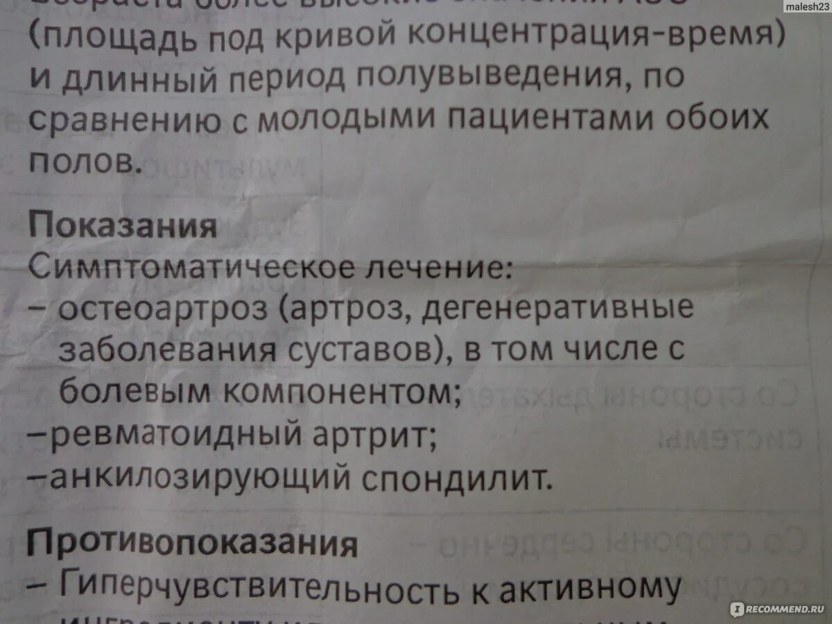 Мовалис мидокалм и мильгамма схема лечения уколы. Мовалис и мильгамма одновременно уколы. Схема мовалис мидокалм мильгамма. Мовалис мильгамма мидокалм схема. Мовалис схема уколов.