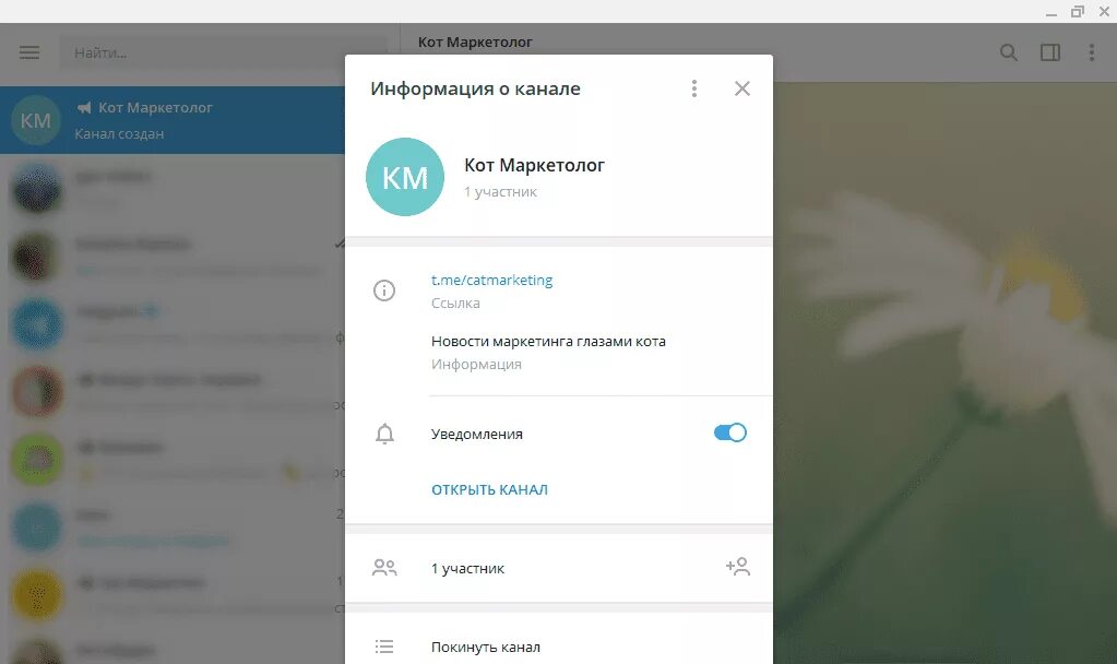 Как назвать телеграм канал девочки. Название для канала в телеграмме. название телеграм канала. имя канала в телеграм. как сделать название канала в телеграм.