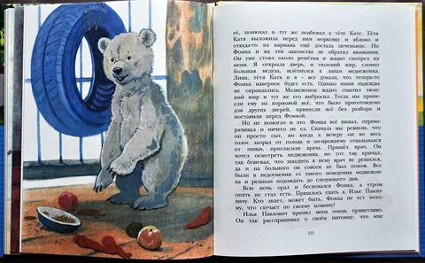 Чаплина медвежонок