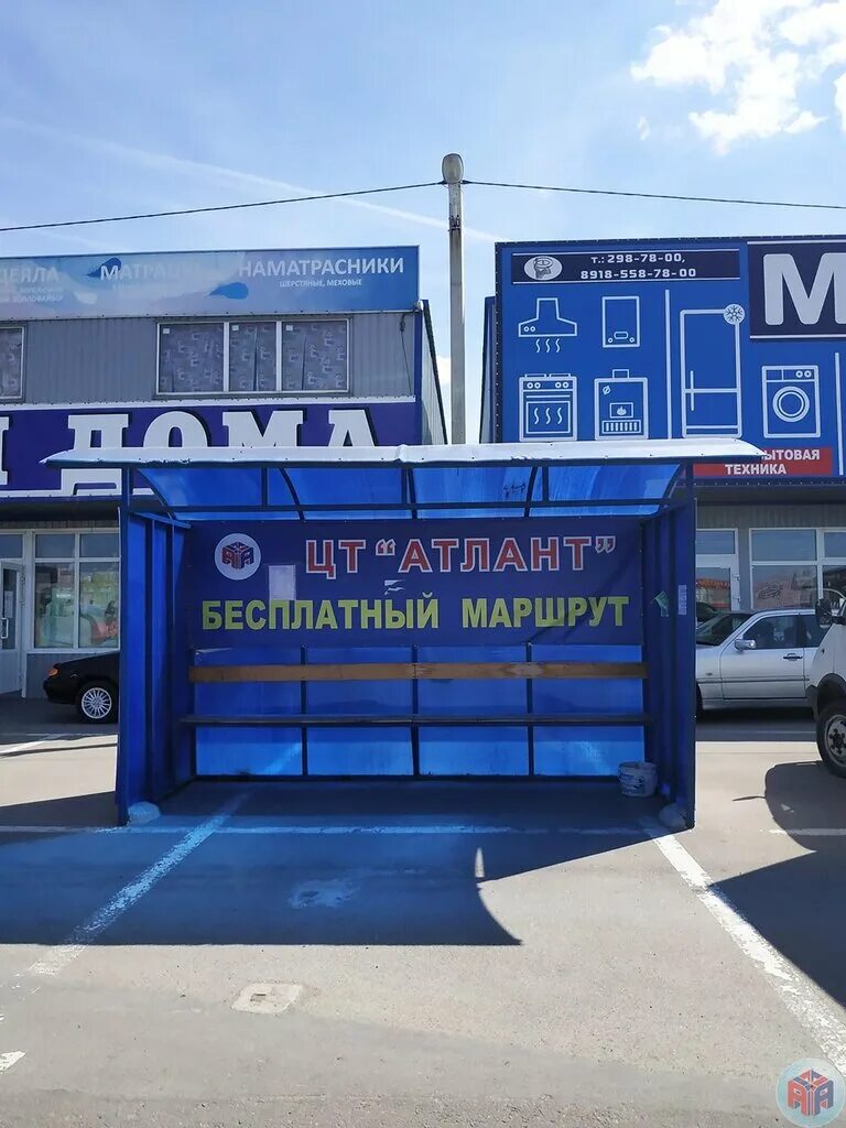 рынок атлант. рынок атлант. атлант алмаз рынок в ростове на дону. рынок атлант в ростове. магазин атлант сити ростов на дону.